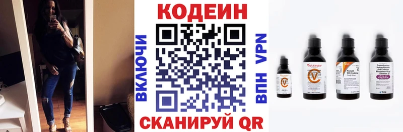 Codein Purple Drank  Баксан 