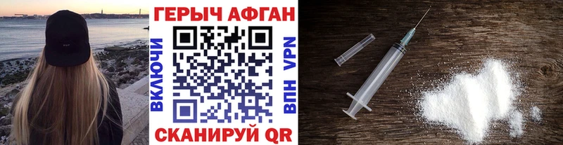 ГЕРОИН афганец Баксан