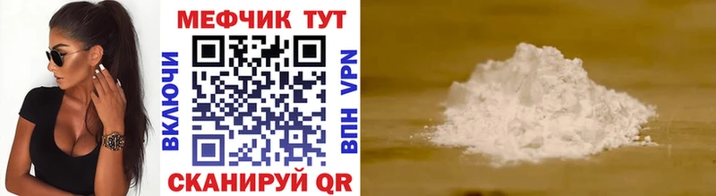 Меф кристаллы где продают Баксан